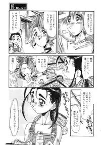 [Ajisu Abeba] Mugamutyuu