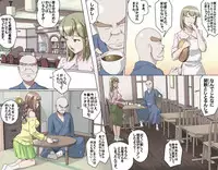 [Kumada Kazushi] MAKE LOVE! O'G-chan