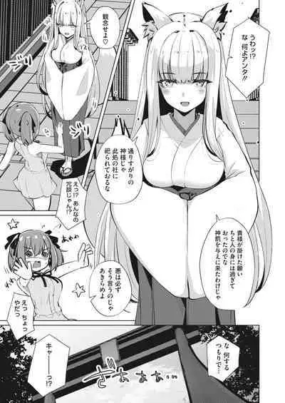 COMIC HOTMILK 2023-02