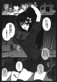 (C87) [Migumigu-sou (Migumigu)] Miori Seitokaichou no Kankin Seikatsu