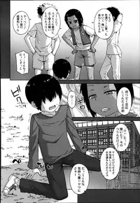 [Takatsu] S wa fragile no S Ch. 1-4