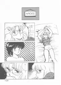 [Amagi Kei] Minato-chan, 17-sai