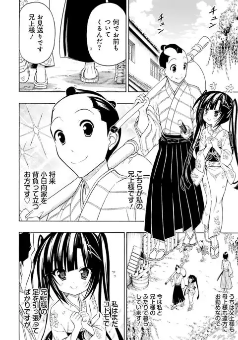 Dengeki Moeoh 2017-02