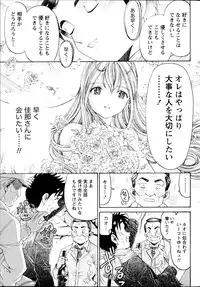 [Kobayashi Takumi] Virgin na Kankei R Vol 6