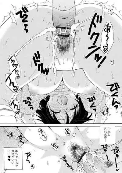 [Anthology] WEB Ban Mesuiki!! Nyotaika Yuugi Vol.04 [Digital]