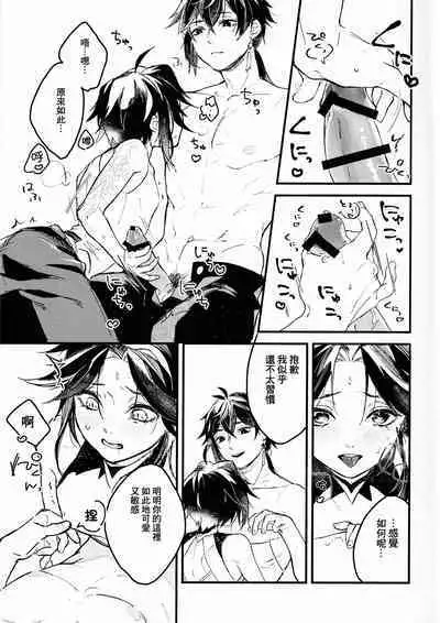 うぶなあのこは