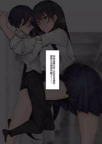 Amayakasarete Matenrou