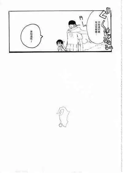 Yume Land 3 | 梦土 3