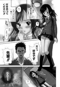 [Mutsuki Tsutomu] Koakuma Tenshi Momoirokei 3