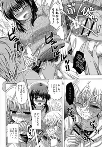 [Anthology] Futanari Secrosse!! 4