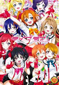 (C87) [AMATOU (Youta)] Live Love! (Love Live!) [Chinese] [光年漢化組]