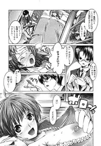 COMIC Mega GOLD 2007-07 Vol. 1