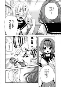 [Kuusou RIOT (Sakura Hanatsumi)] Love Miman Sono 2 (Yuruyuri) [2012-08-25]