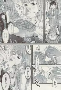 COMIC SIGMA Vol.32 [2009-06]