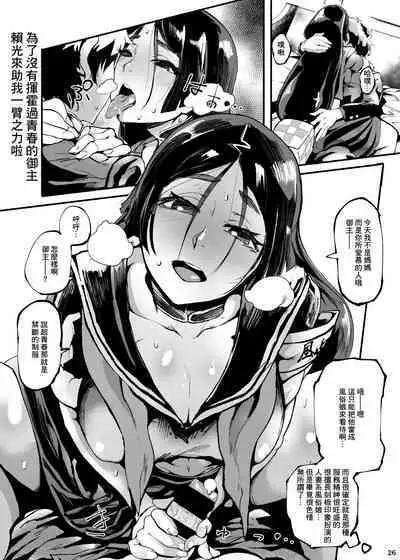 [D9Addict (949)] C97 Winter Comiket Doujin [Digital][中国翻译]