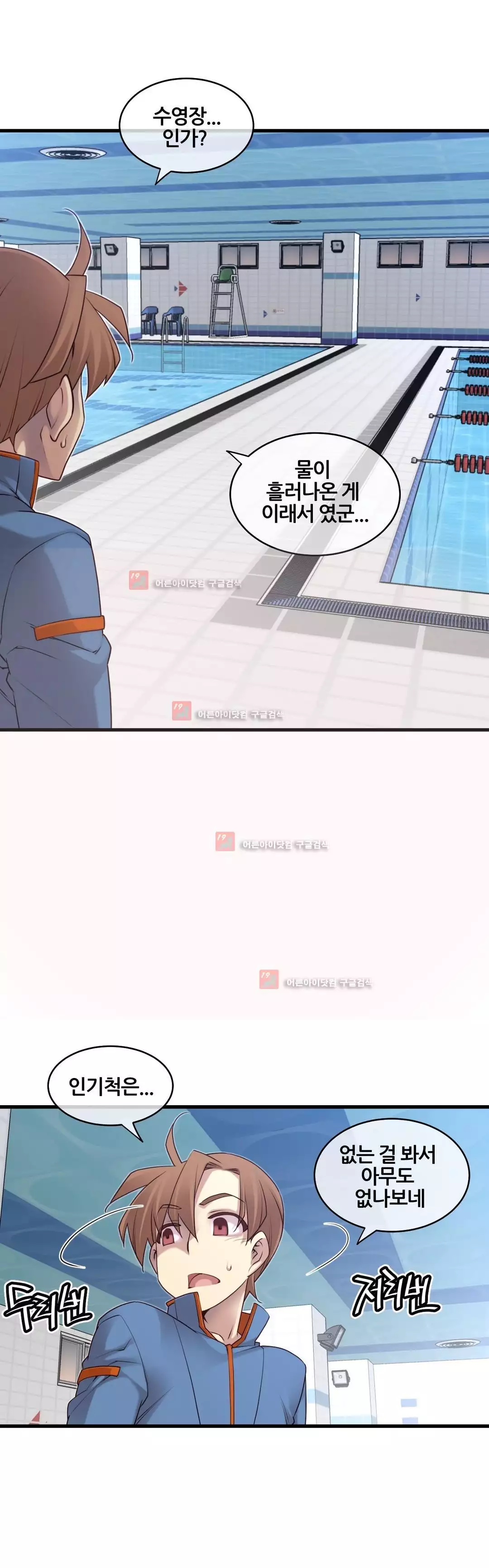 Master in My Dreams Ch.90-130