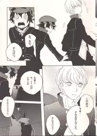 [Antares(Mihara)] touch me (Persona 4)