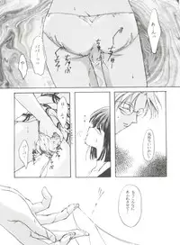 [Anthology] From the Moon 4 (Bishoujo Senshi Sailor Moon)