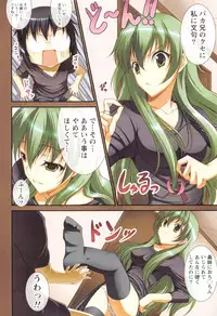 [Ishigami Kazui] Himitsu no Kankei - Secret Relation