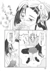 [Miyamoto You] Inshin