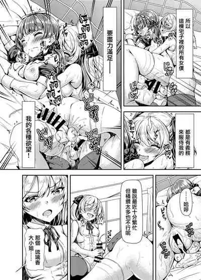 Futanari Ojyosama Sandwich