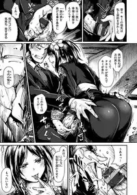 [Tsukitokage] Suki tte Itteru jan - I said I love you. [Digital]