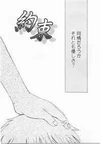 [Suzuki Mira] Romance