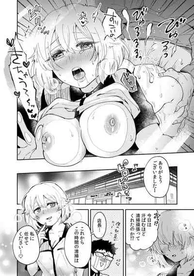 [Anthology] 彼女が痴漢で乱れるまで～この快感から逃げられない…!～