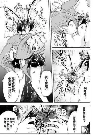 Zanshu GERO part San