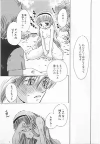 [Suzuki Mira] Romance