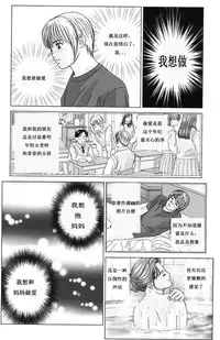 [Nishimaki Tohru] Scarlet Desire ch.1-2 [Chinese]