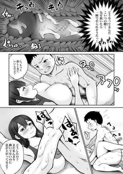 Osananajimi to Battle Fuck