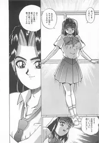 [Till Yoshi] Imagination