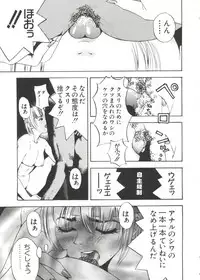 [Anthology] Naru Hina Z 3 (Various)