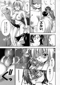 COMIC Megastore H 2007-05