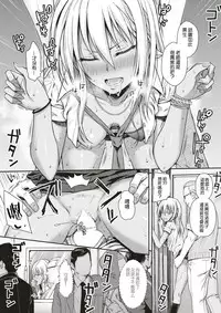 [Shimanto Shisakugata] BLACK² TRAIN (COMIC Kairakuten 2017-05) [Chinese] [嗶咔嗶咔漢化組] [Digital]