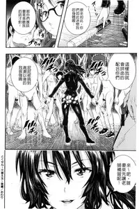 [Sakomae Aichi] Tokusen ~Shiru~ | 特淫教師 [Chinese]