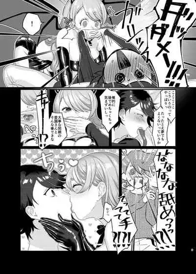 Succubus / Sensitive