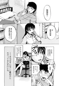 [Takenoko Seijin] Going Otome