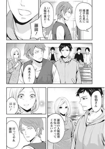 Monthly Vitaman 2018-04 [Digital]