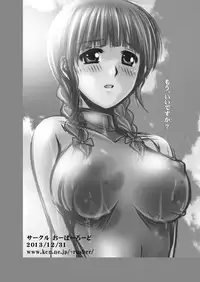 [Overload (Rusher Verak)] Poolside no Mermaid (Hanasaku Iroha)