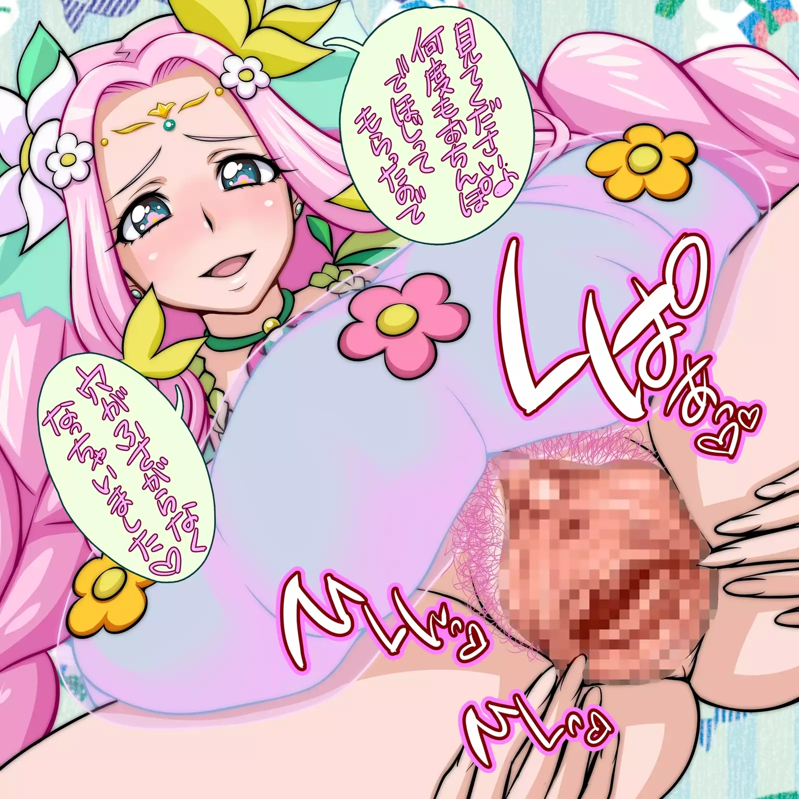 【期間限定販売】俺的十八禁 c84-91