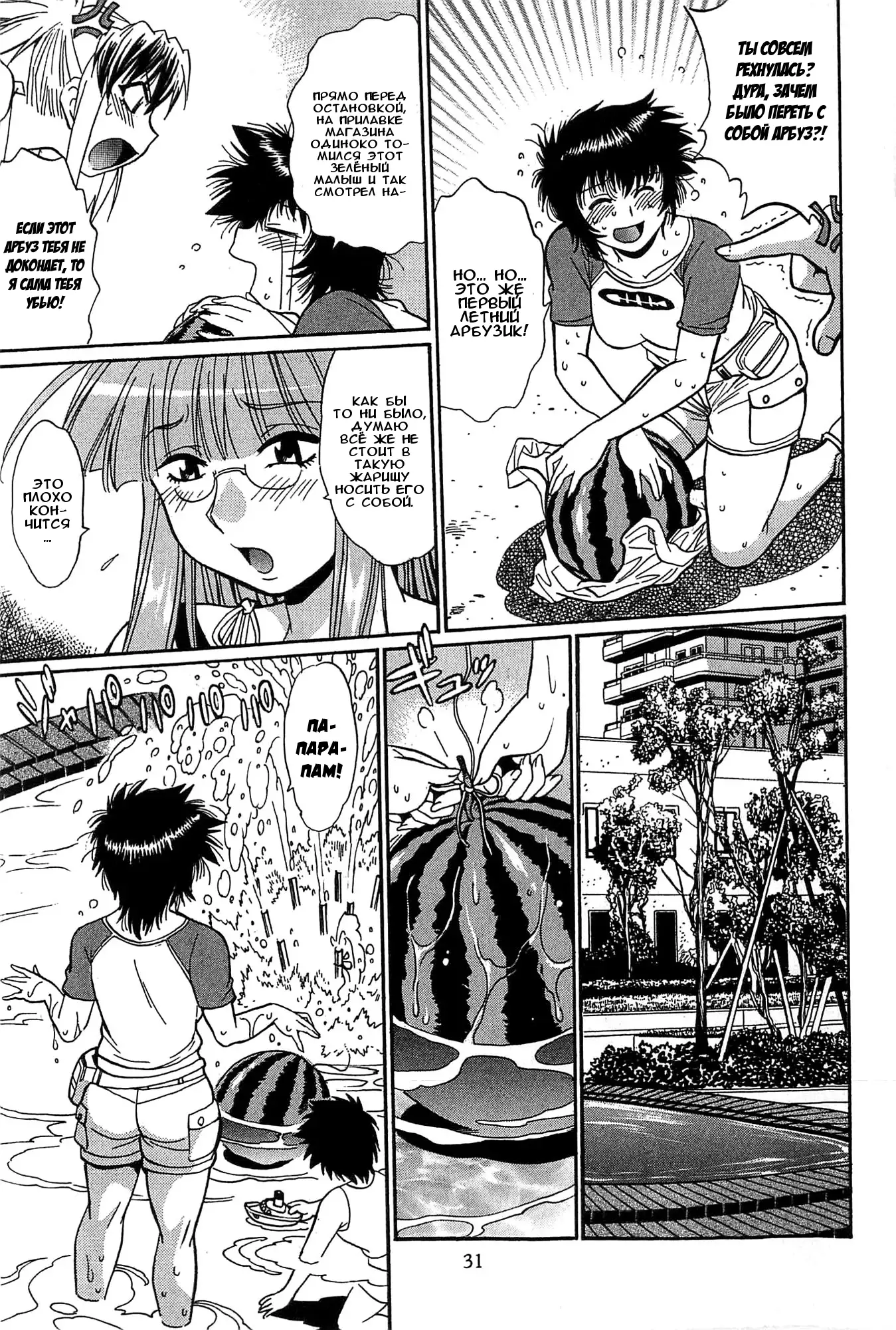 Kanojo de Ippai 2 Ch. 10-14