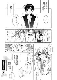 [Suzudama Renri] Red Corolla [Digital]