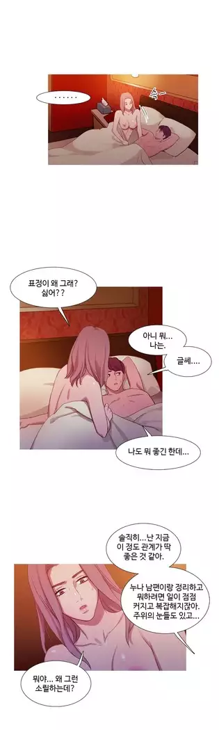 Scandal of the Witch Ch.0-35