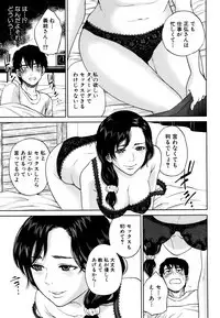 Ane to Boku no Midarana Himitsu