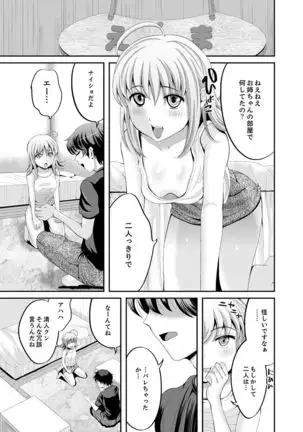 Classmate no Ikka Marugoto Choukyouchuu ~Renzoku Iki Doukyo~