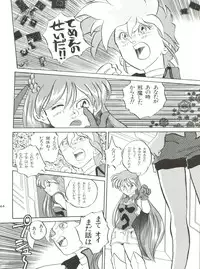 (C46) [Youmu Shippitsusha Tou (Ohsima Kouichi, Akusyu 0.5 Second, Marun Berei)] Gelbe Sónne 8 (よろず)