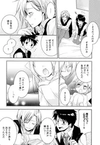 [Yama Bicco] Ore no Aisuru Dorei-chan