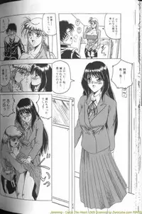 [Jamming] Catch The Heart